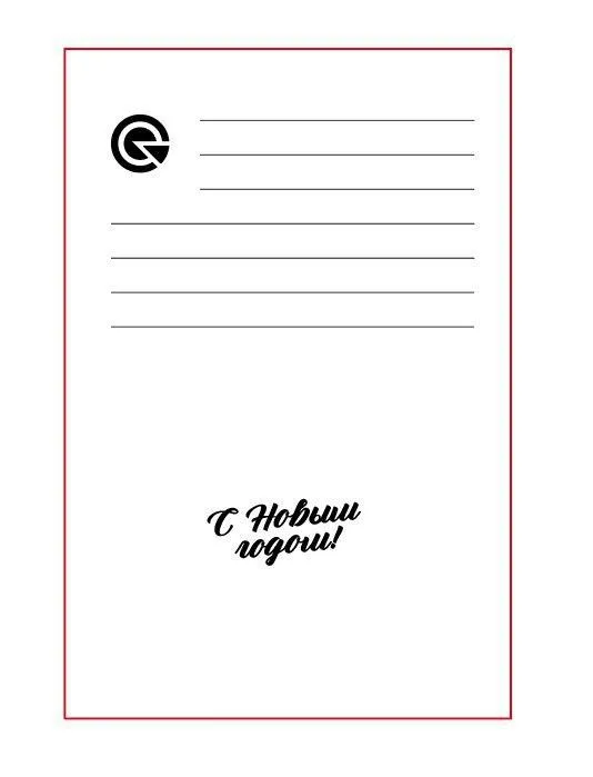 Открытки благотворительность #1