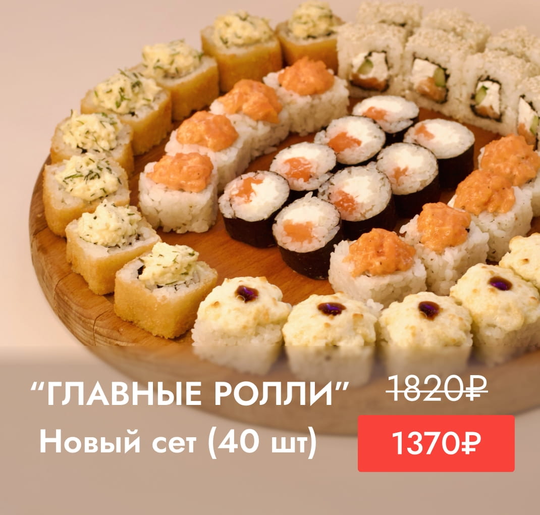 Главные ролли (РВД)