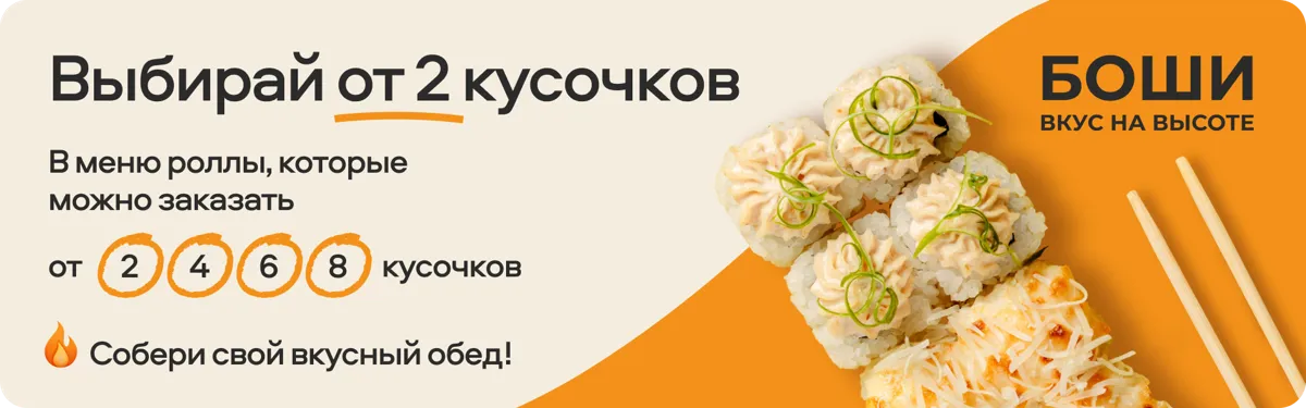 2, 4, 6, 8 кусочков