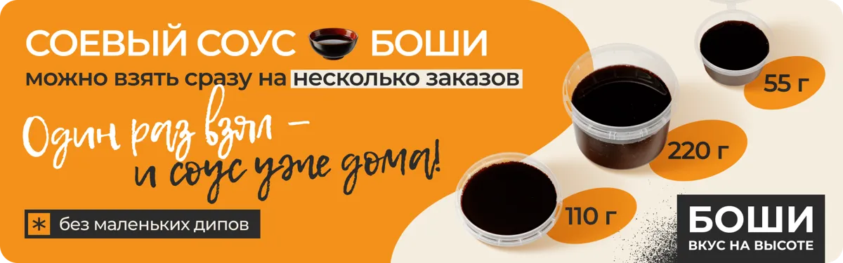 соевый соус - база вкуса