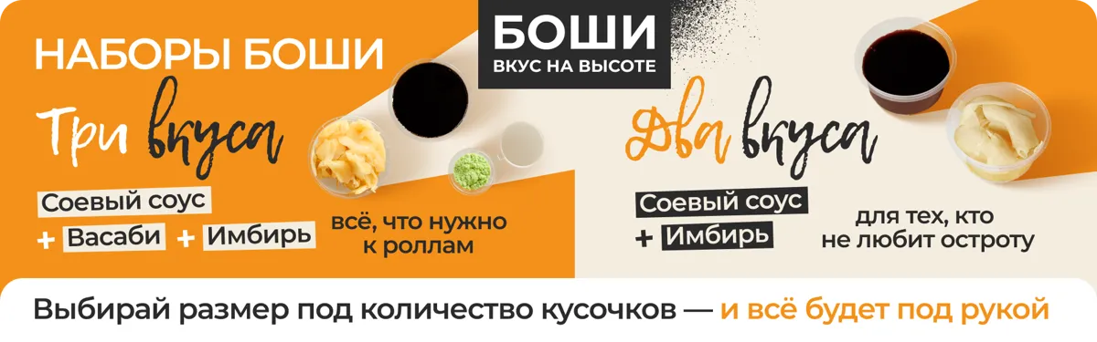 наборы вкусов - допы
