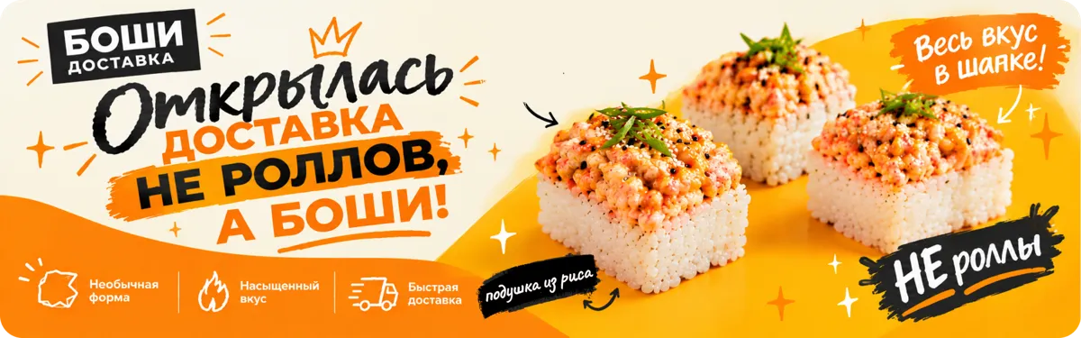Не роллы