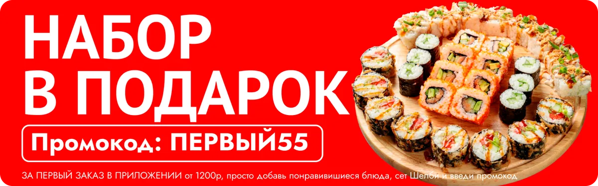 ПРВ_сет в подарок